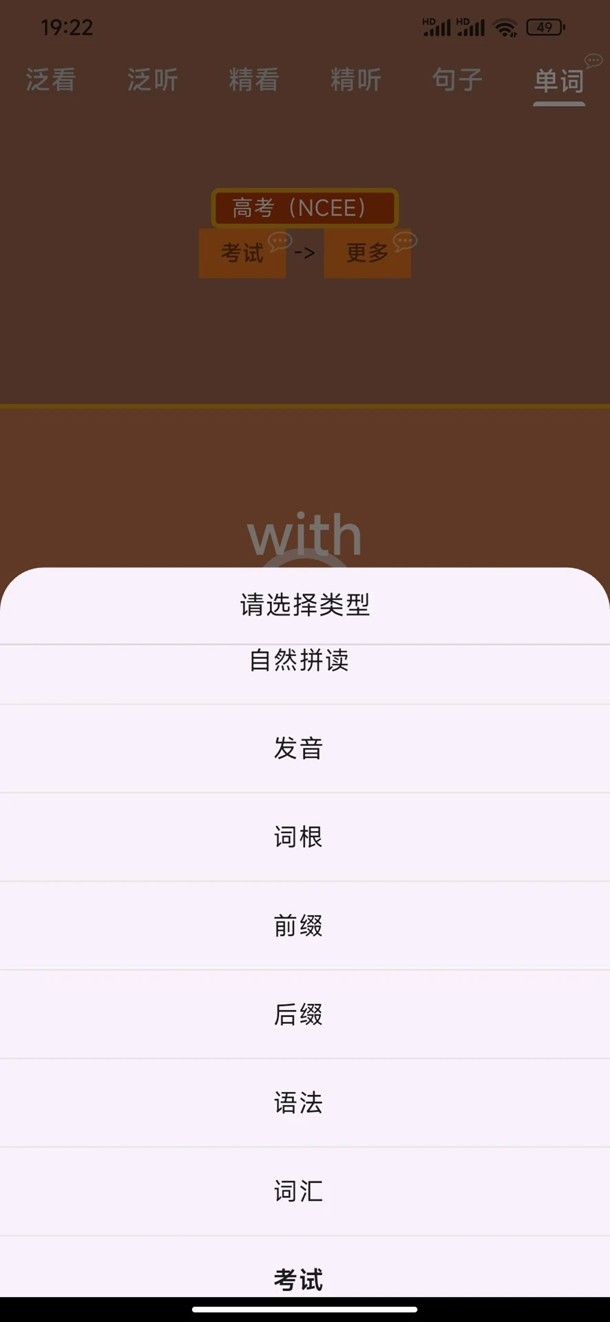 爱说英语