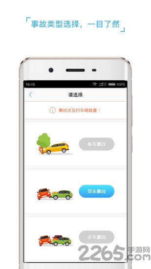 快易赔