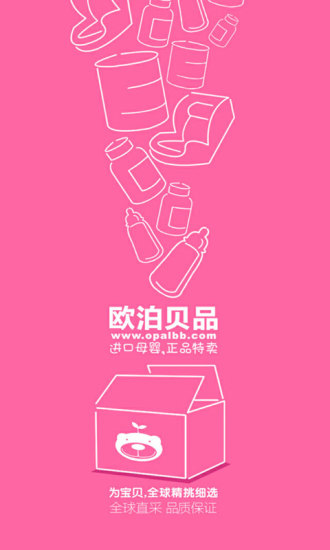 欧泊贝品 欧泊贝品