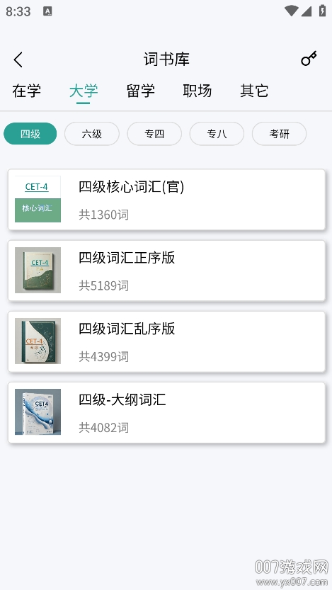 壹叁万物英语