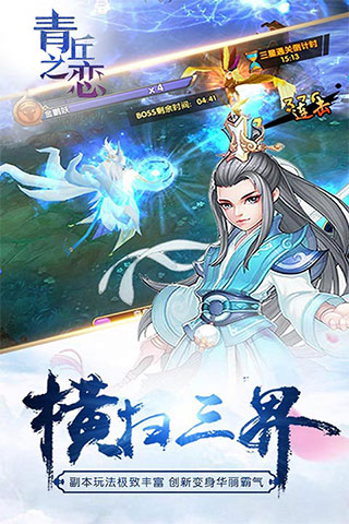 青丘之恋