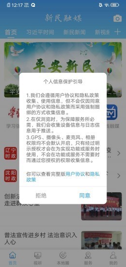 新民融媒 新民融媒