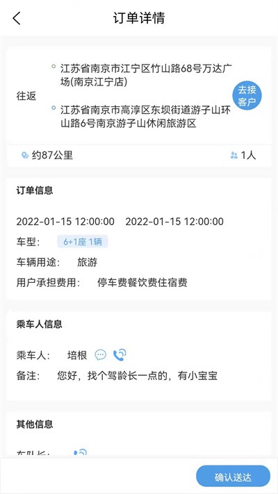 海鸥司机 海鸥司机