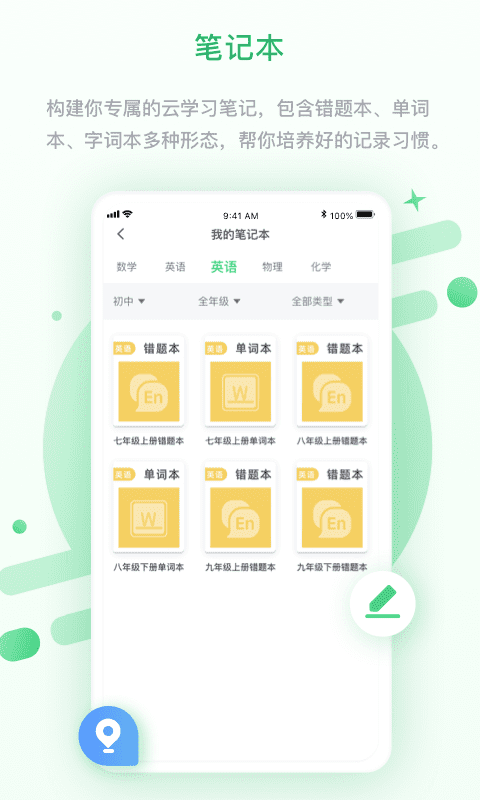 浙教学习数字资源 浙教学习数字资源