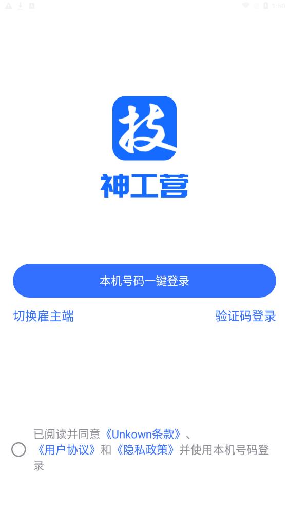 神工营