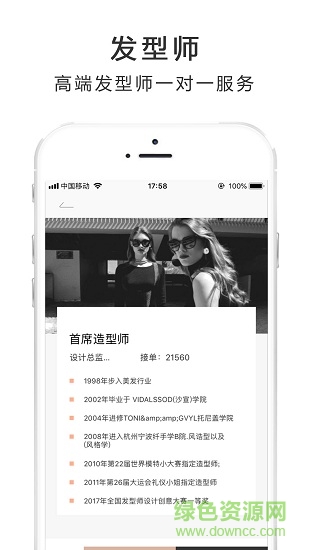 脸型配发型