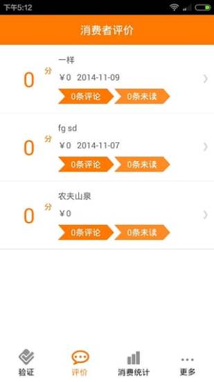 泰划算商户