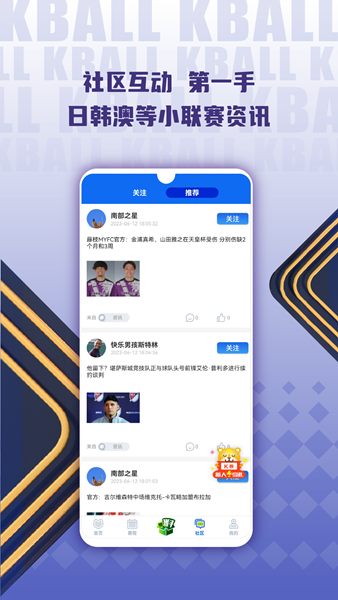 k球 安卓版v4.16.3