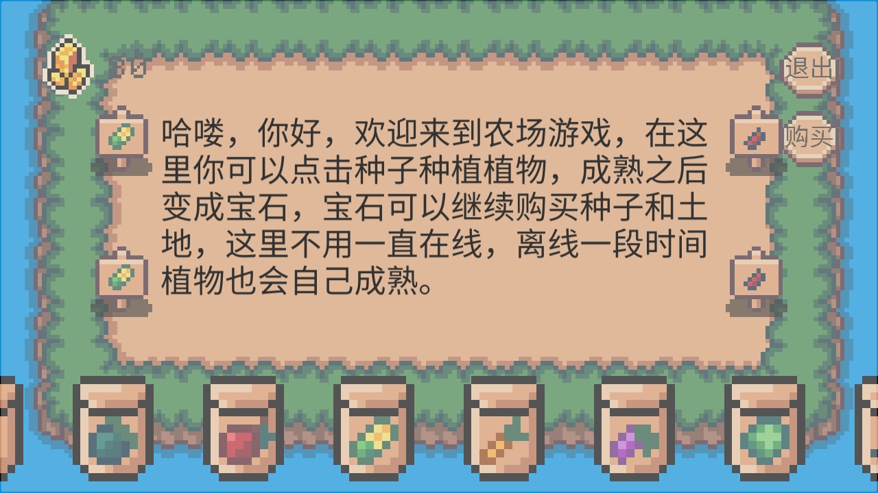 像素休闲农场
