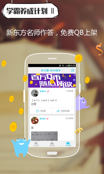 优答 优答
