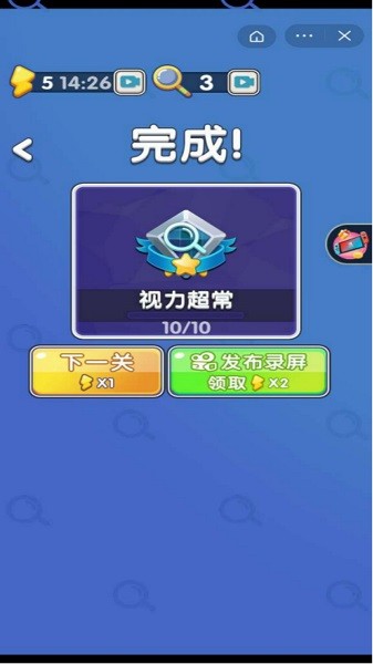 超级找不同