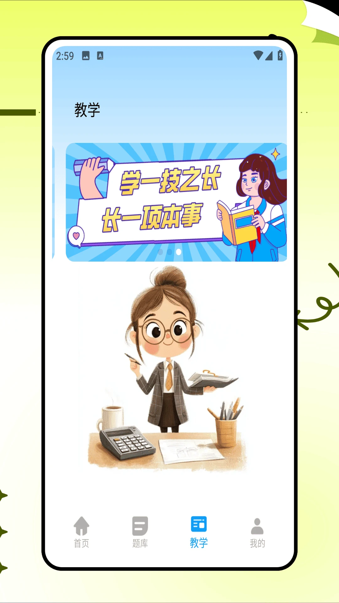 会计云