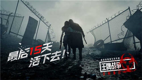 王牌战争辅助器(免费)v1.0