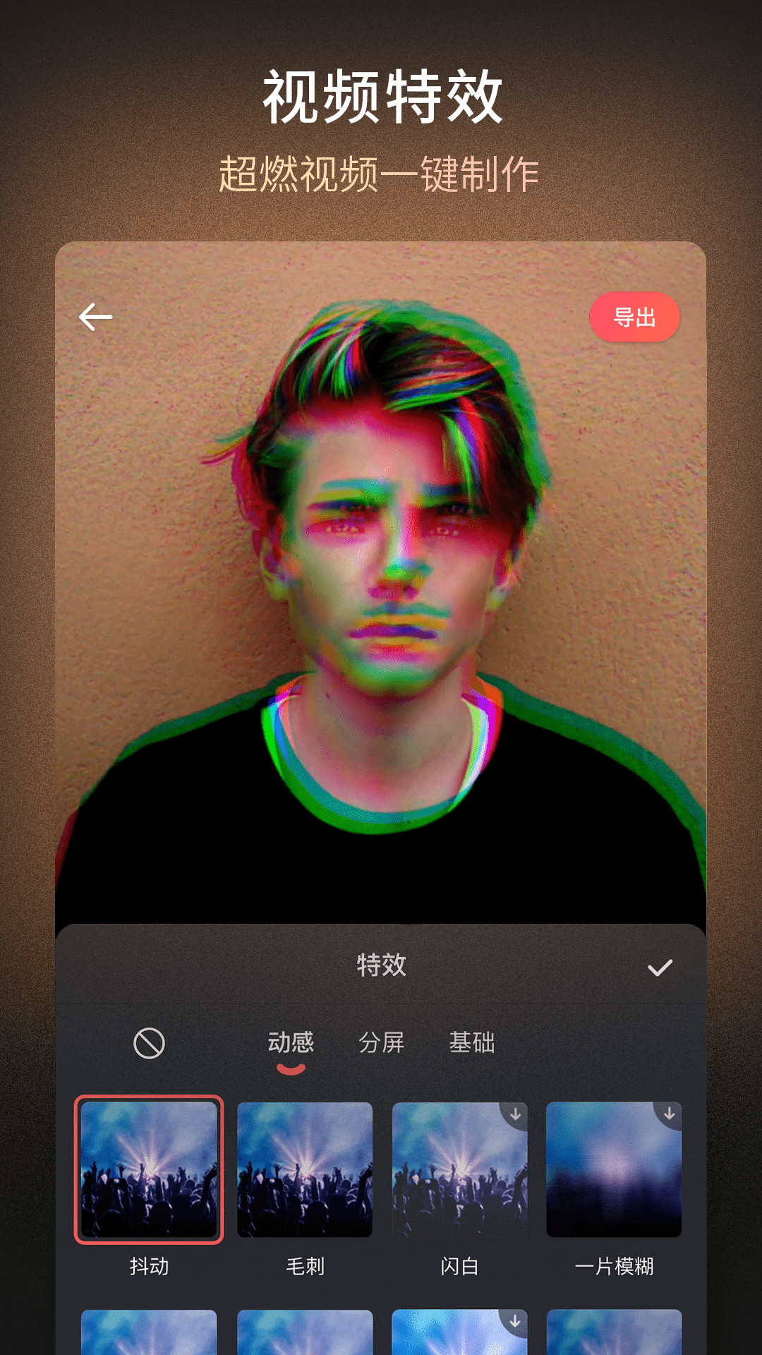 爱拍视频剪辑