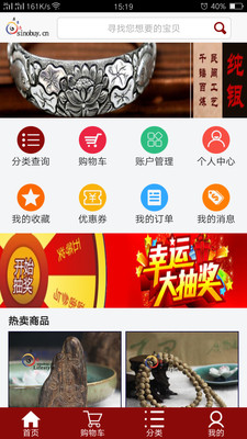 原生态购物 原生态购物