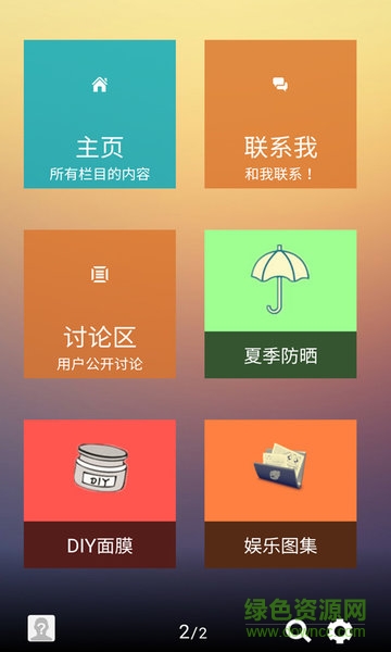 护肤神器 护肤神器