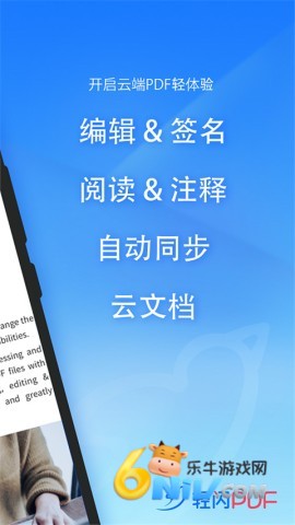 轻闪PDF免费版