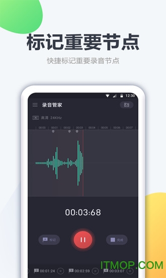 口袋录音机 口袋录音机