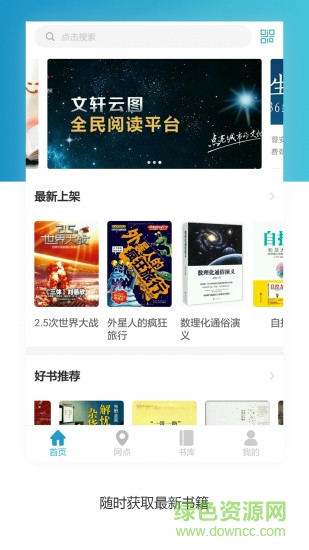 文轩云图 文轩云图