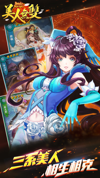 美人无双 美人无双