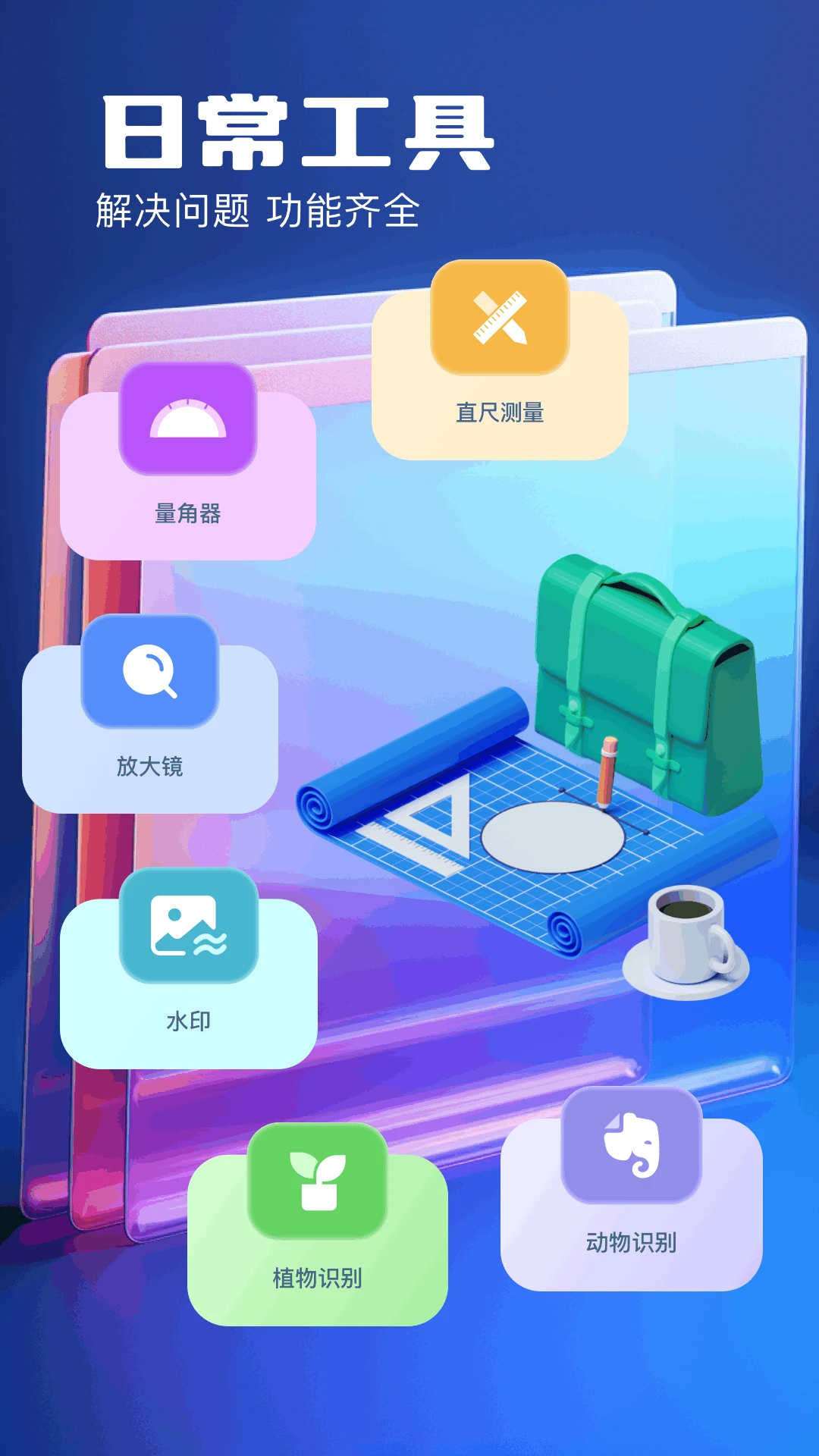 cad手机看图宝 cad手机看图宝