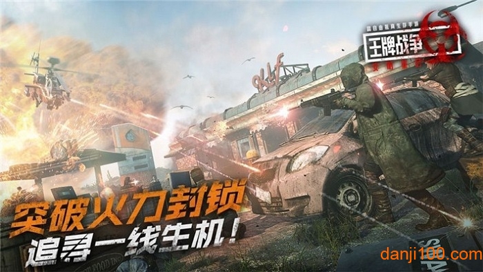 全境警戒