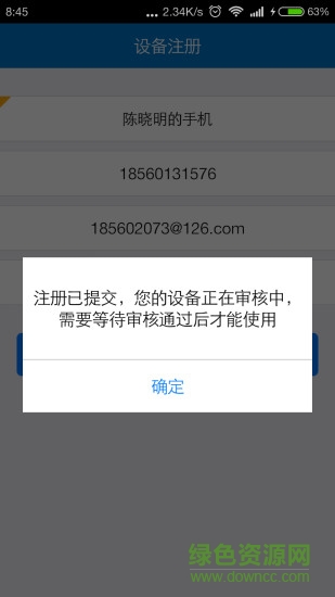 浪潮移动ERP