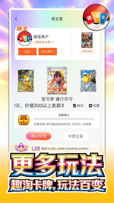 趣淘卡牌 趣淘卡牌