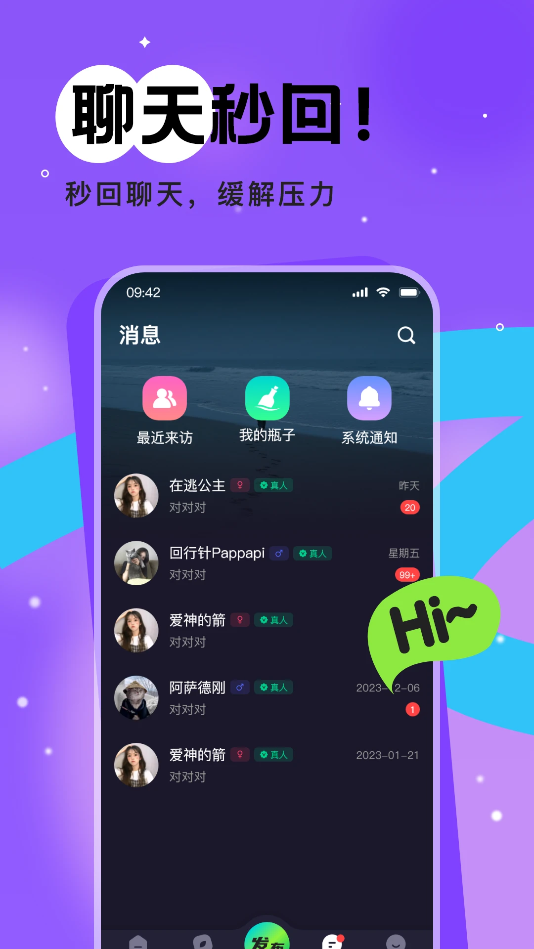 树洞漂流瓶