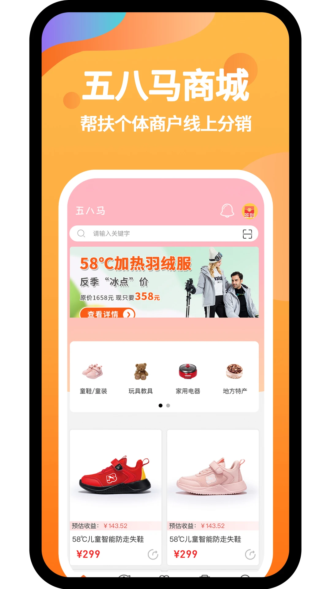 五八马 五八马