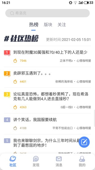 COLG心情咖啡屋APP 最新版v4.36.0