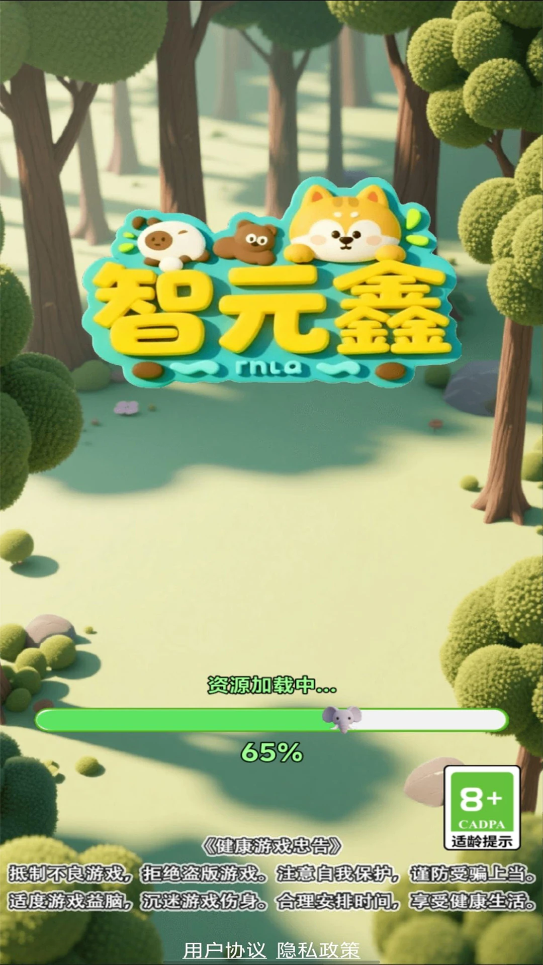 智元鑫