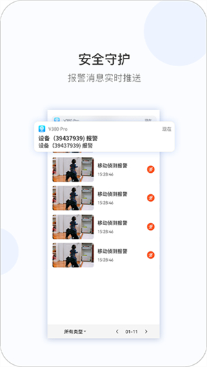 V380监控摄像头