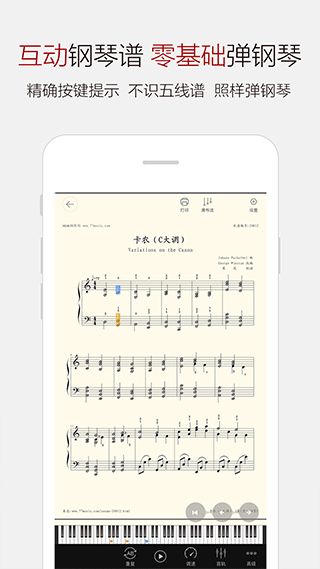 钢琴谱大全(钢琴学习软件) v7.0.1 安卓版 钢琴谱大全(钢琴学习软件) v7.0.1 安卓版