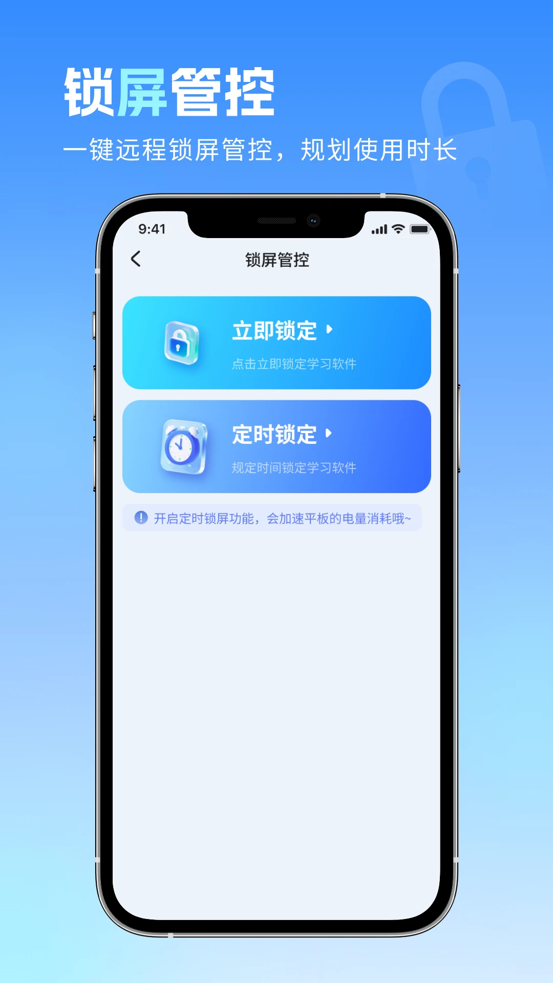 岩界智慧守护