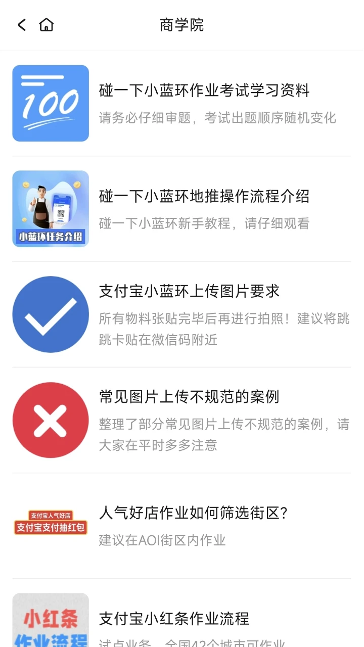 支小二
