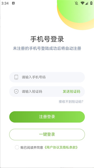城发惠民宝