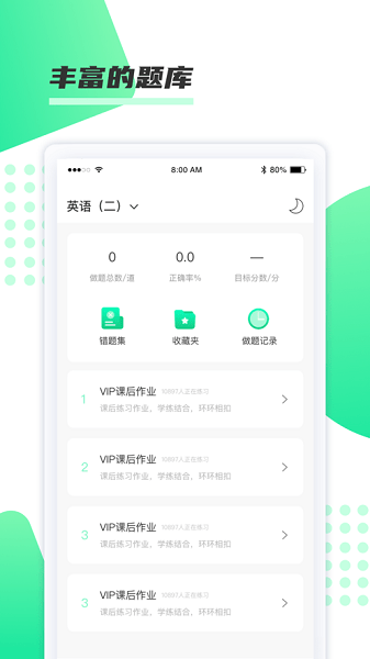 神啦考研手机版
