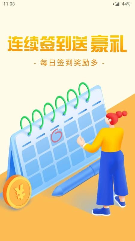 UU共享