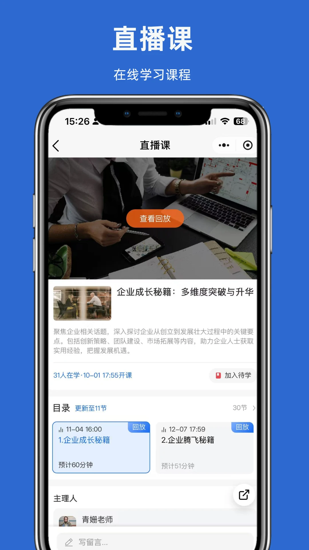 太股学园