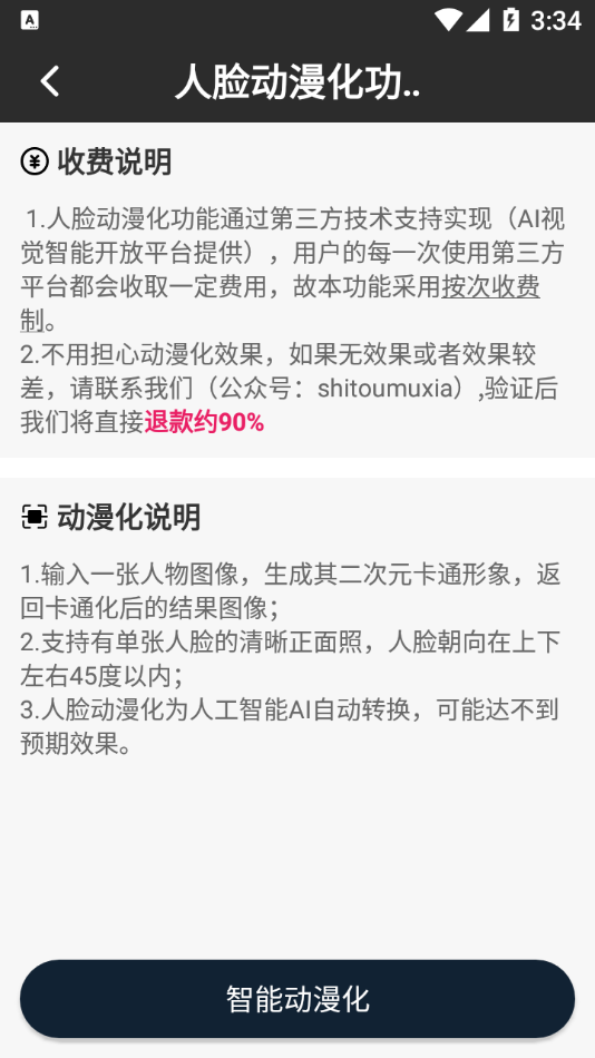 老照片快速修复 老照片快速修复