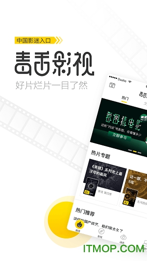 毒舌影视电视剧免费观看安卓版 毒舌影视电视剧免费观看安卓版