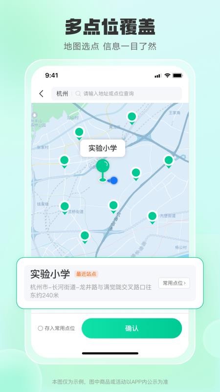 小元智送