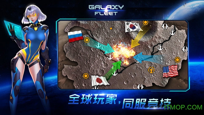 Galaxy Fleet: Alliance War Galaxy Fleet: Alliance War