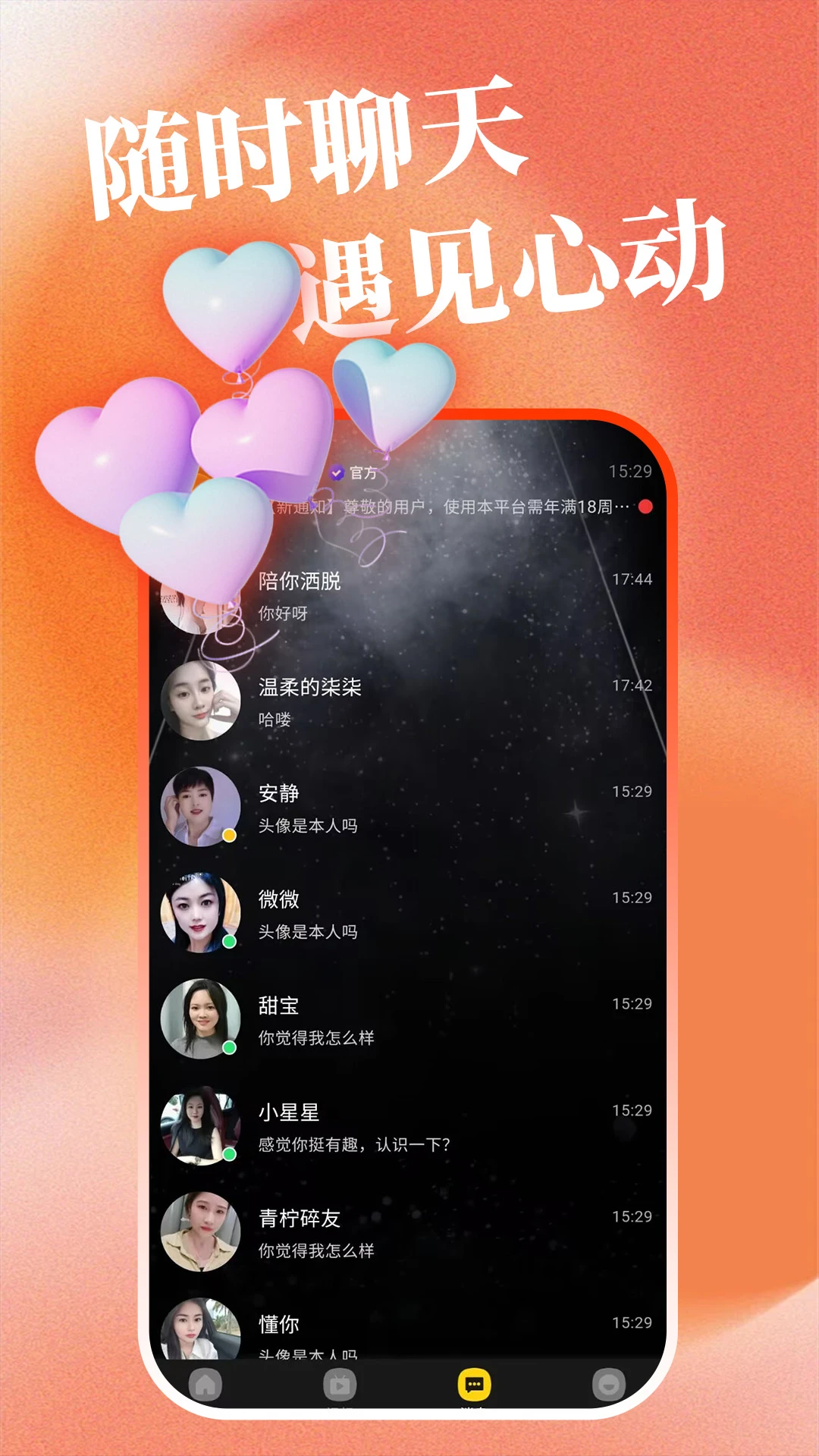 约友