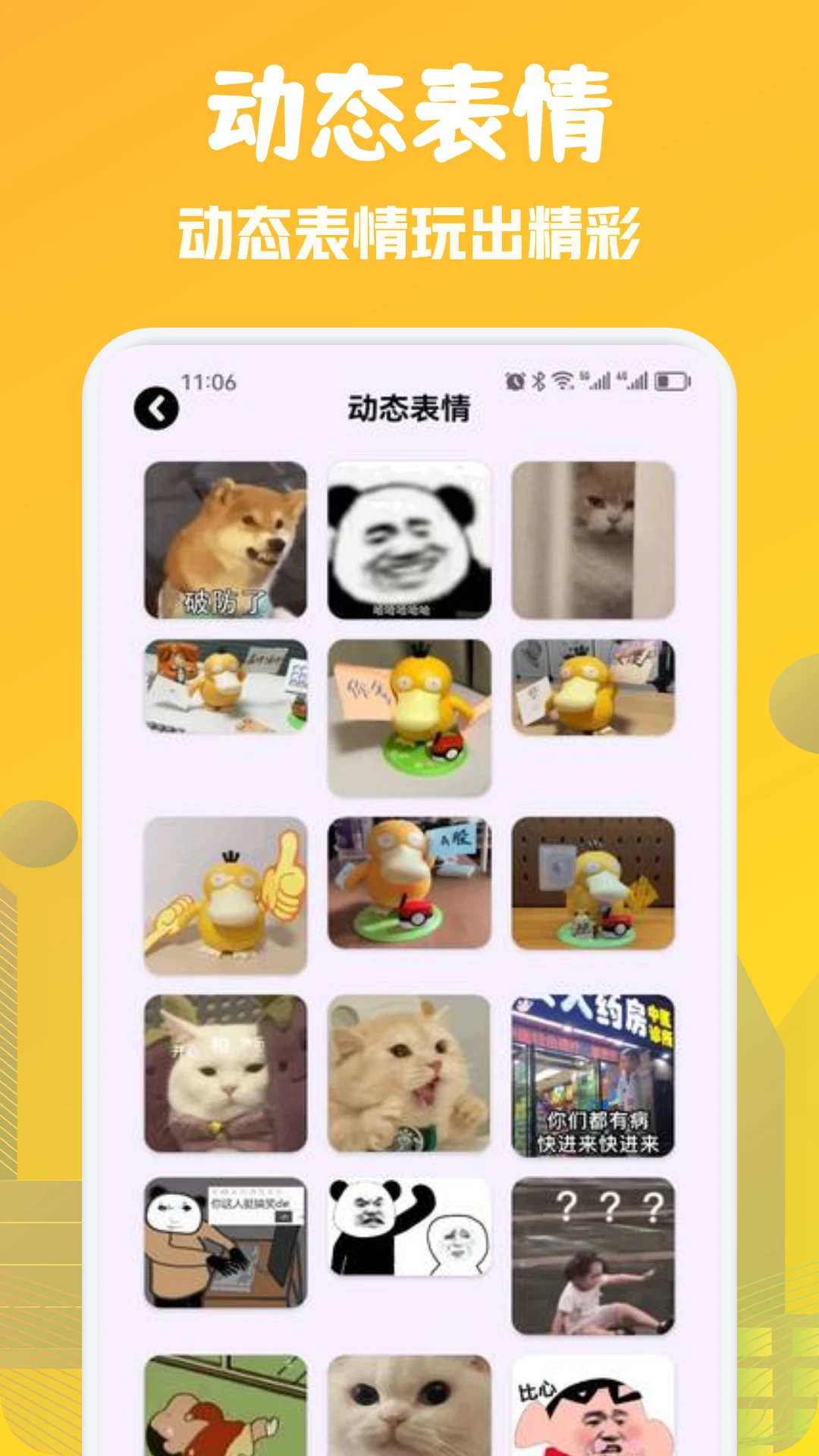 表情王国