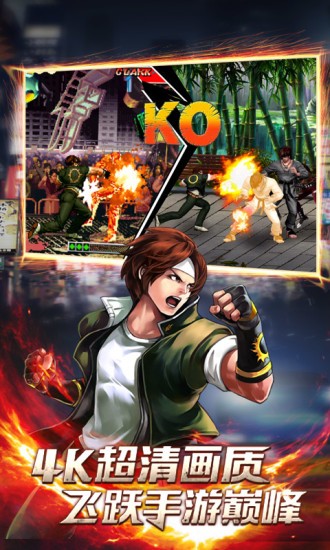 拳皇97OL 拳皇97OL