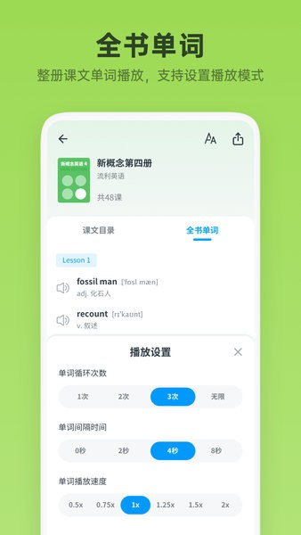 新概念英语教材 新概念英语教材