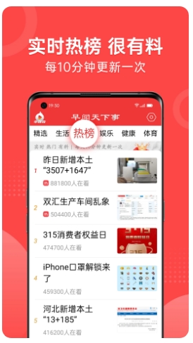 早闻天下事