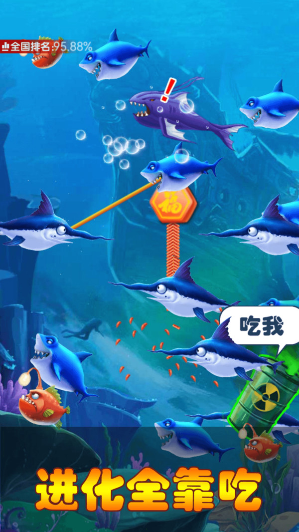 无尽贪食小鱼进化 无尽贪食小鱼进化